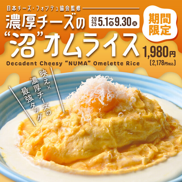 fuwatoroomuraisutochizukafetamagonokimochi Osaka Ekimae Ten