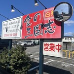 Classic China Hakuryu