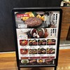 ハンバーグ＆ステーキ 黒毛和牛 腰塚 新宿髙島屋店