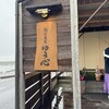 ゆう心 - 