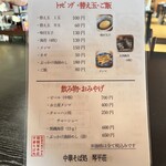 中華そば処 琴平荘 - 