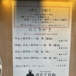 Tokyo Style Noodle ほたて日和 - 