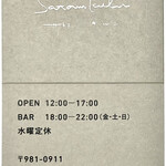 サトミキルン - 