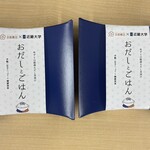 京都離宮 おだしとだしまき - 