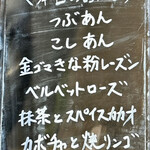 タケノとおはぎ - 