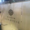 現代里山料理 ZEN HOUSE