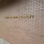 콘치넨타루 룸 - 호텔 외관