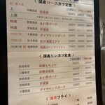 とんかつ KATSU 華 - 