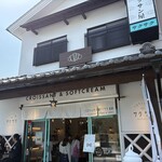 クロワッサン屋サクサク 本店 - 