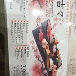 梅丘寿司の美登利総本店 アトレ吉祥寺店 - 