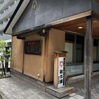 新三浦 博多本店 - 