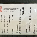 かつ丼 桜花 - 100円ずつ値上げとなったカツ丼の各メニュー
