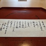 御料理ふじ居 - 