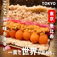 鮨よしかわ 恵比寿 - 