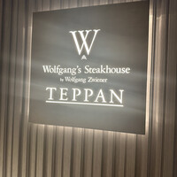 Wolfgang's Steakhouse Teppan - 