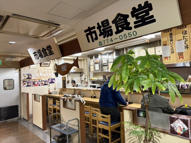 市場食堂（いちばしょくどう） - 青森（海鮮丼）の写真