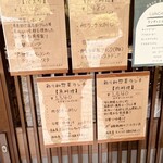 にぎ和伊カフェむろいし - フードメニュー