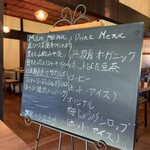 無鹿リゾート - ランチメニュー