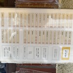 龍朋 - メニュー