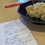 らーめん芝浜 - 