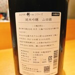 鮨 うみから - なんかとてもなめらかでした