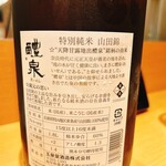 鮨 うみから - スッとしてた