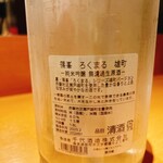 鮨 うみから - 雄町、美味しい