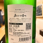 鮨 うみから - あたごのまつ、うまっ