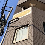 東新宿 サンラサー - 