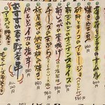 やきとり中山商店 - 季節のメニュー（2025.4某日）