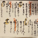 やきとり中山商店 - 一品料理メニュー（2025.4某日）