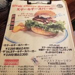 CHILLAX BURGERS&WINE - ステーキチーズバーガー（2025年4月）