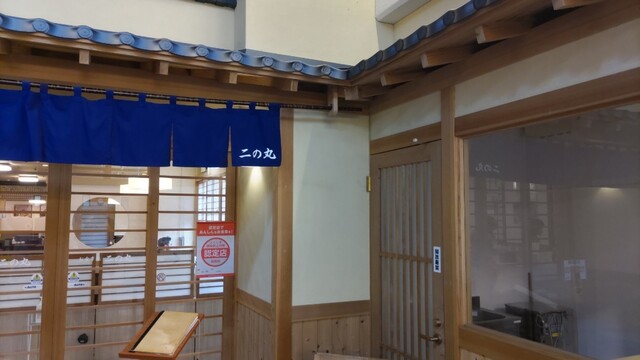 お食事処 二の丸 - 西若松（食堂）の写真