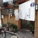 松吟庵 - 松吟庵さん