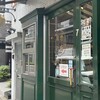 オリミネベーカーズ 築地七丁目店