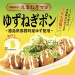 築地銀だこ イオンモール岡山店 - 