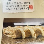 杜のそば家 山本 - 