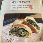 杜のそば家 山本 - 