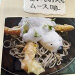 杜のそば家 山本 - 