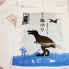 彌右衛門 - 