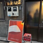 ビストロ アリゴ - 