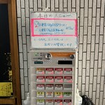 一条流がんこ総本家分家四谷荒木町 - 