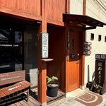 四万温泉 柏屋カフェ - 