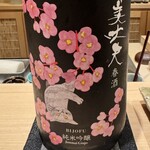 神田錦町 鮨たか晴 - 美丈夫 春酒 純米吟醸酒