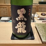神田錦町 鮨たか晴 - 黒龍 大吟醸