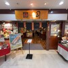 司 高知空港店