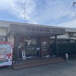 ドライブイン一平 - 