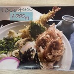 びっくりうどん - 2025.4.20（日）初訪問