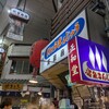 阿部商店