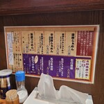 らぁめん みそ家 - 